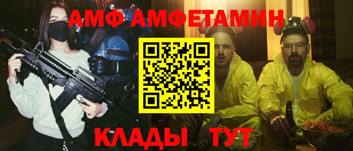 Amphetamine 97% Семилуки