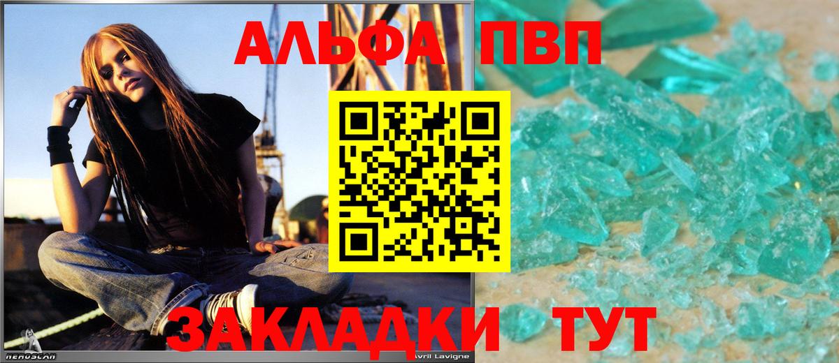 Семилуки  А ПВП СК  Вход с VPN  Alpha PVP  A PVP СК 