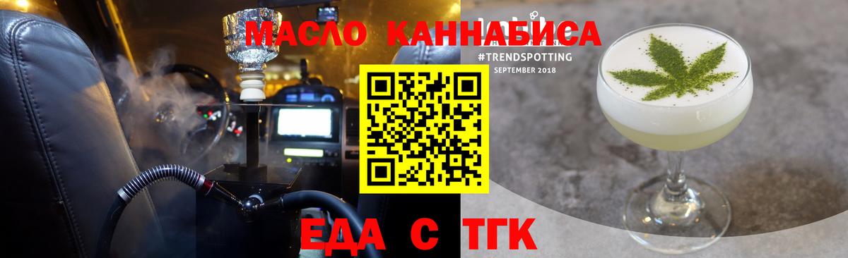 Печенье с ТГК марихуана  Вход с VPN  Семилуки 