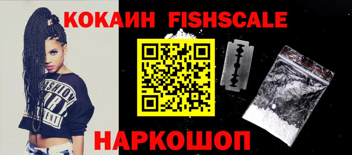 Семилуки  КОКАИН VHQ  как найти наркотики  Вход с VPN  Кокаин Эквадор 