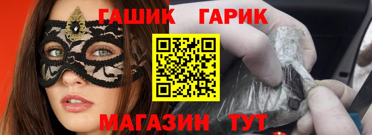 ГАШИШ ice o lator Семилуки