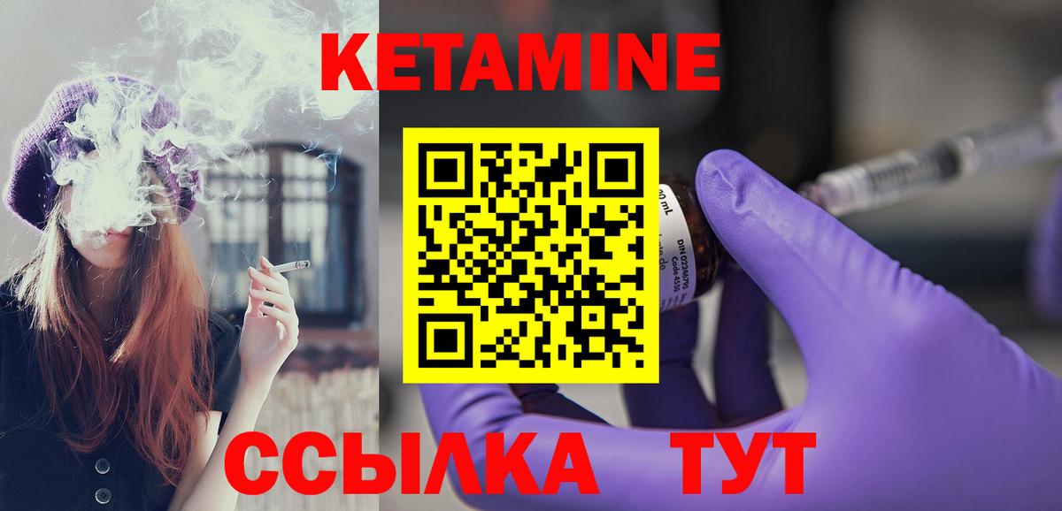 Семилуки  КЕТАМИН VHQ  Вход с VPN  Кетамин ketamine 