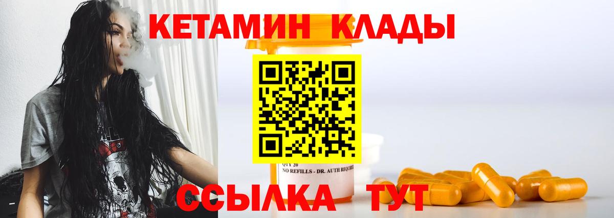 Кетамин VHQ Семилуки