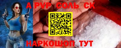 соль курить ск Новозыбков