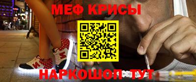 меф VHQ Нарткала