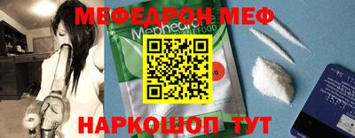 меф VHQ Нарткала