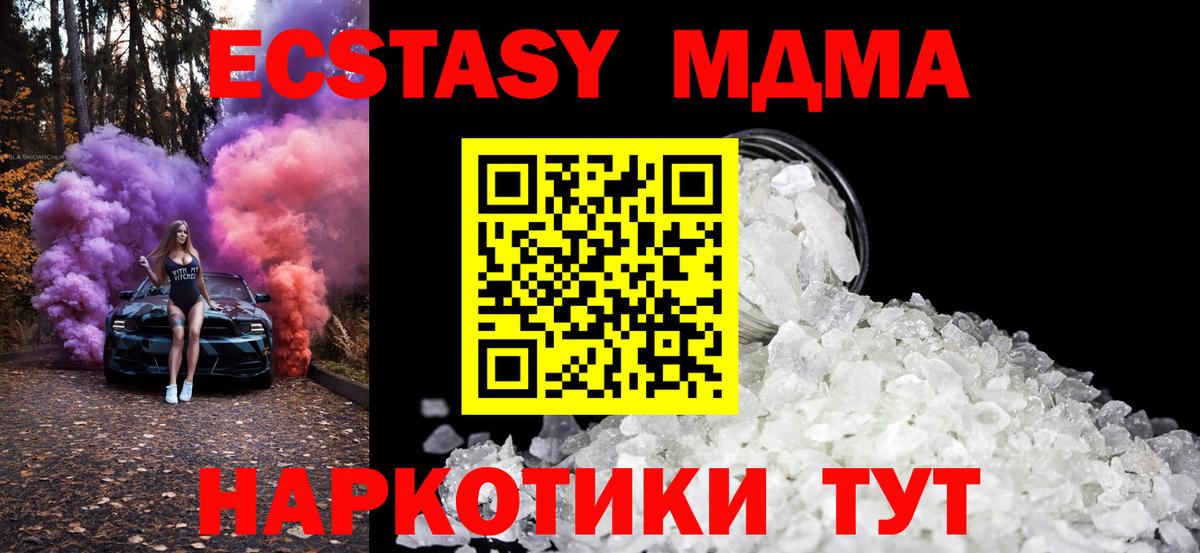 MDMA Molly Семилуки