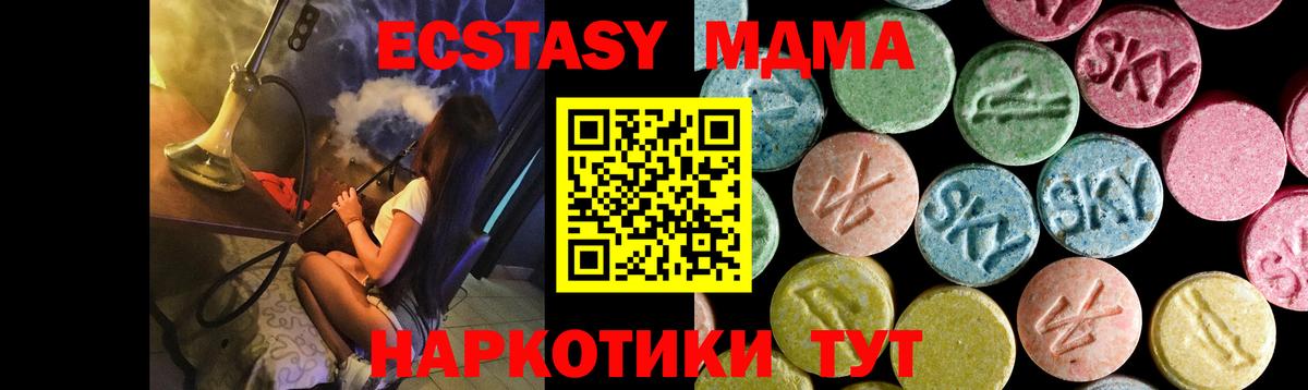 МДМА  Вход с VPN  МДМА молли  Семилуки  МДМА VHQ 
