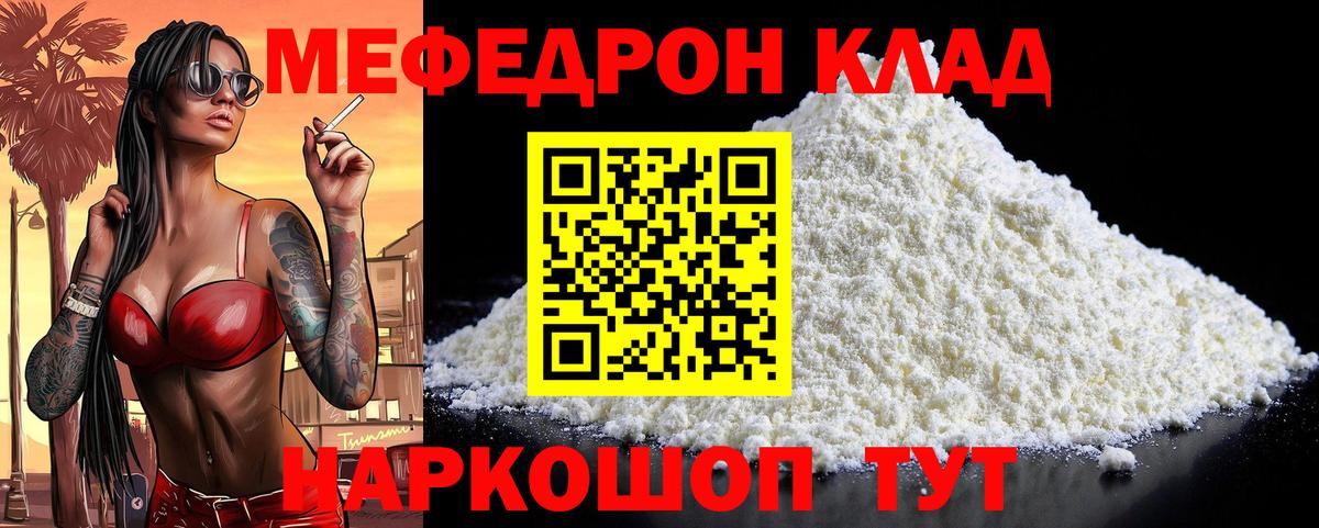 Мефедрон VHQ  Вход с VPN  Меф  Меф  МЯУ-МЯУ мяу мяу  Семилуки 