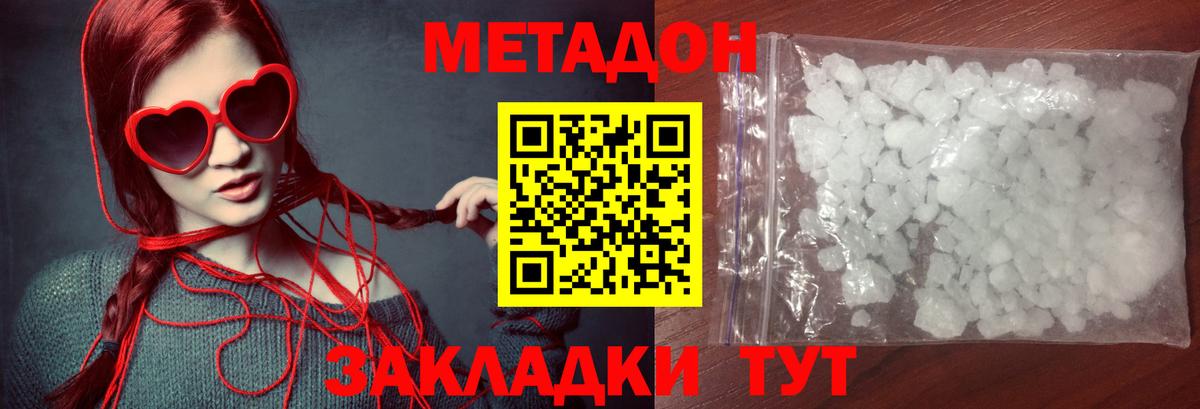   ТОР  МЕТАДОН белоснежный  Вход с VPN  Семилуки 