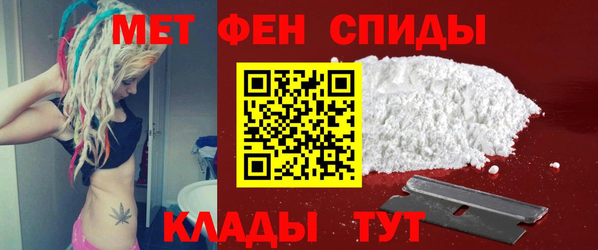 Метамфетамин мет Семилуки