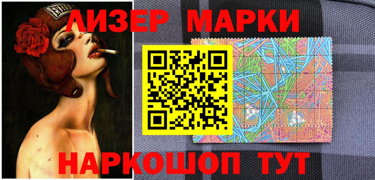 Семилуки  Марки N-bome 1,5мг  Марки NBOMe  Вход с VPN 